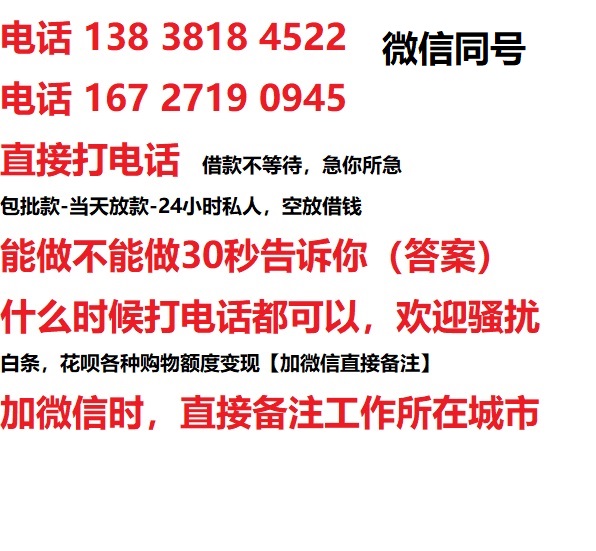 雨花台借钱上门放款|雨花台线下个人借贷周转|雨花台私人放款联系方式
